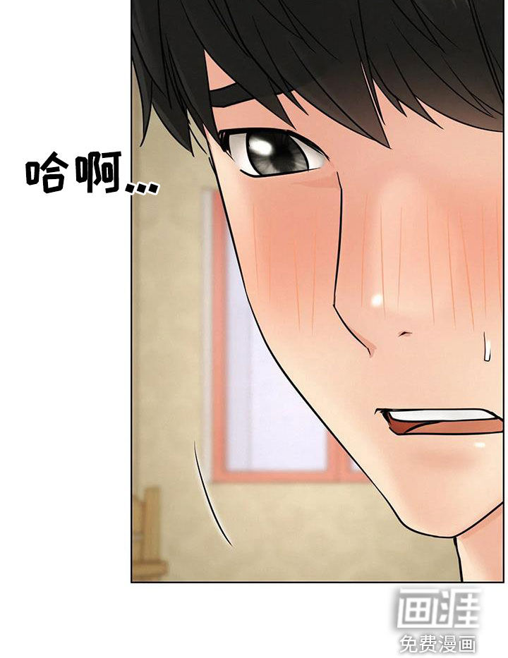 同居人第44话图
