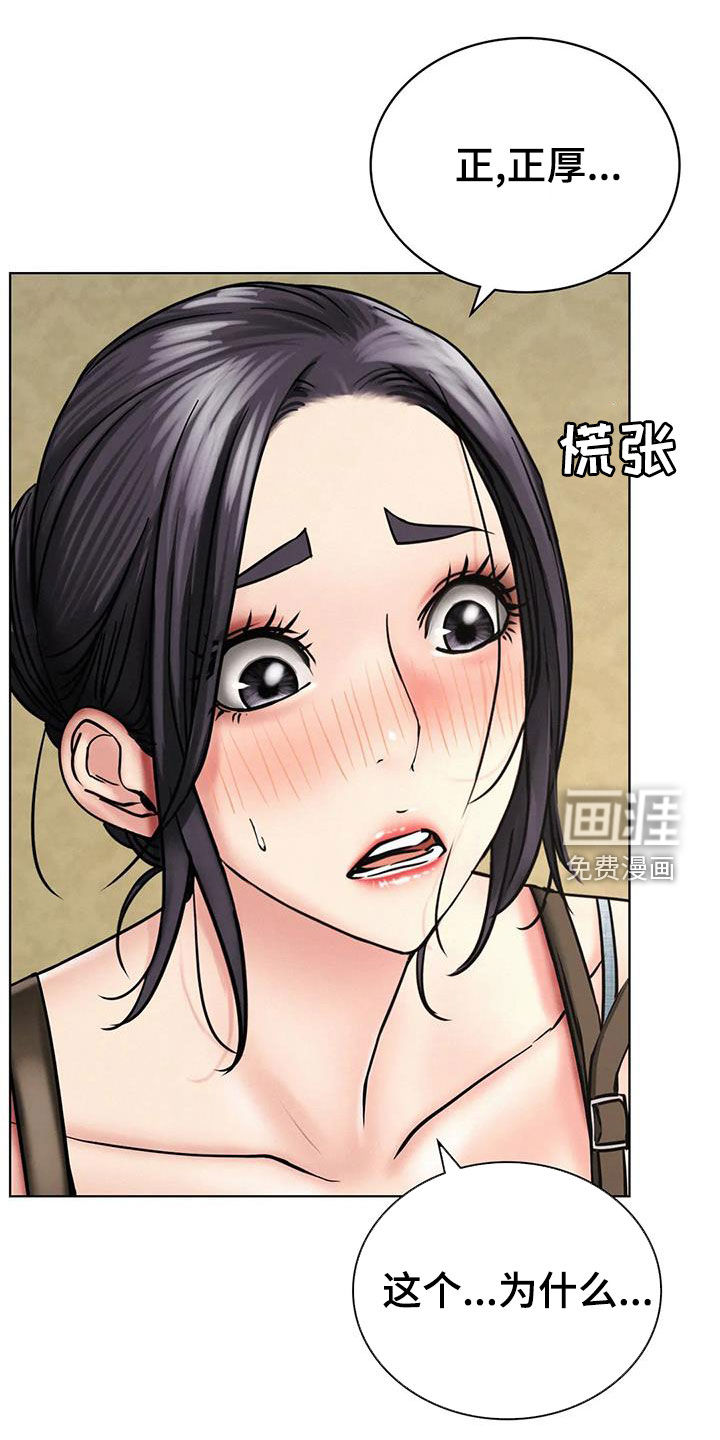 同居人第45话图