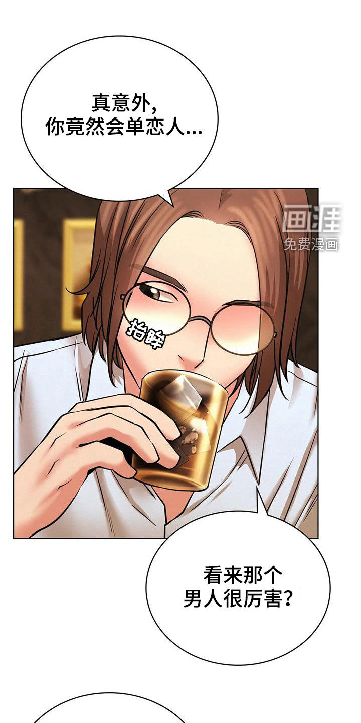 同居人第46话图