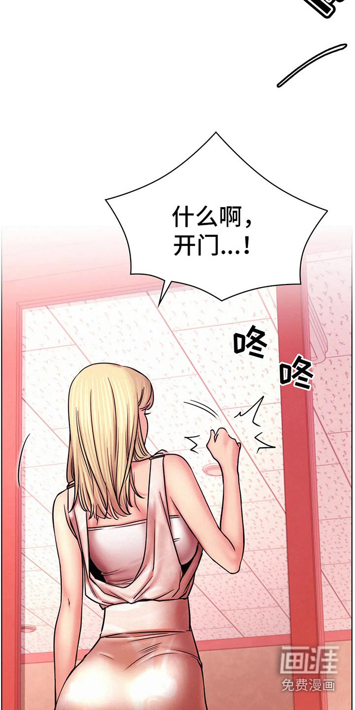 同居人第48话图