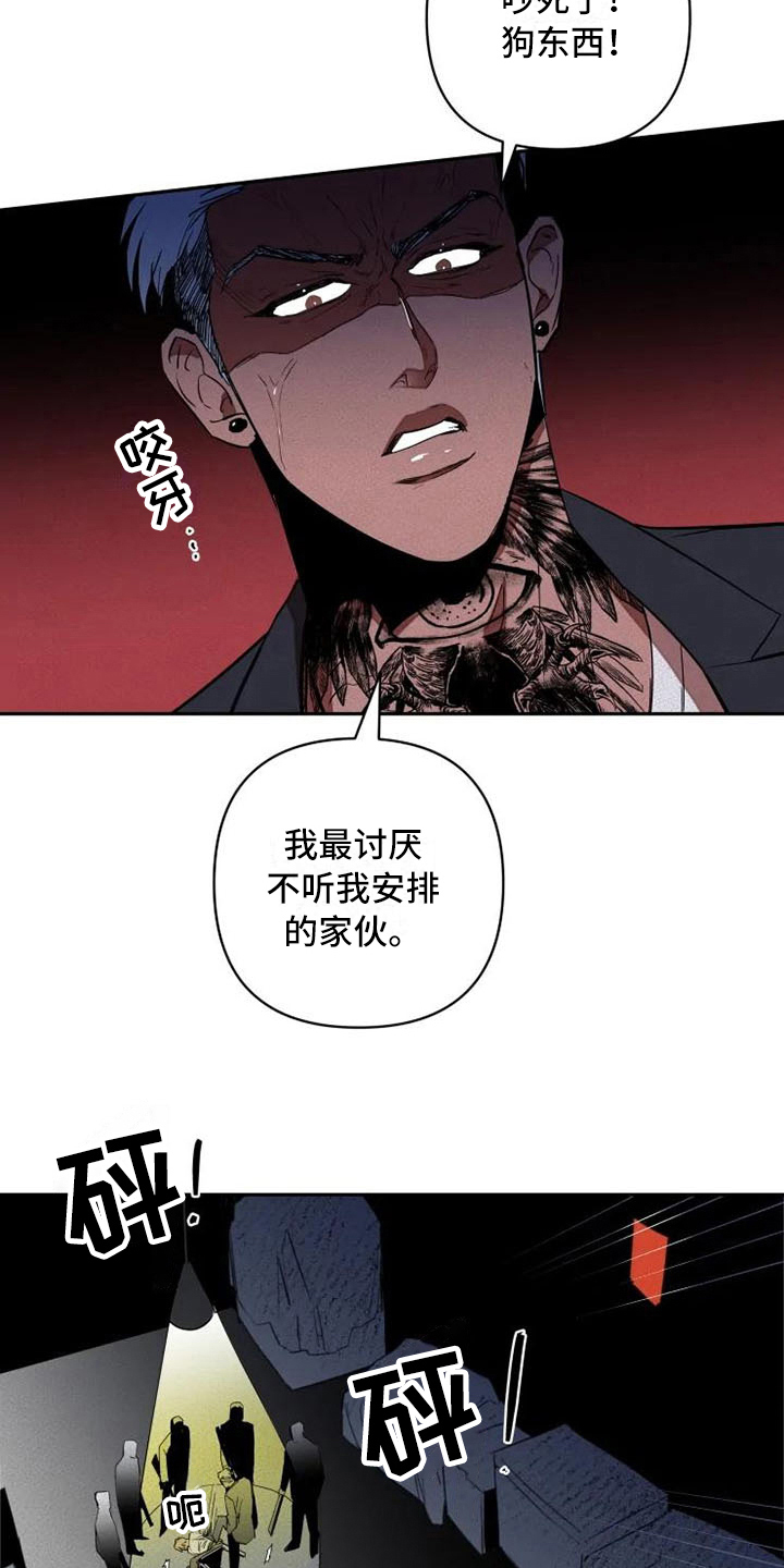 甜蜜杀戮第10话图