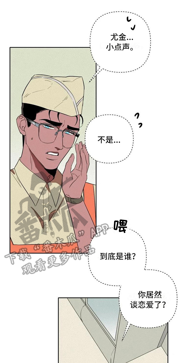 甜蜜杀戮第11话图