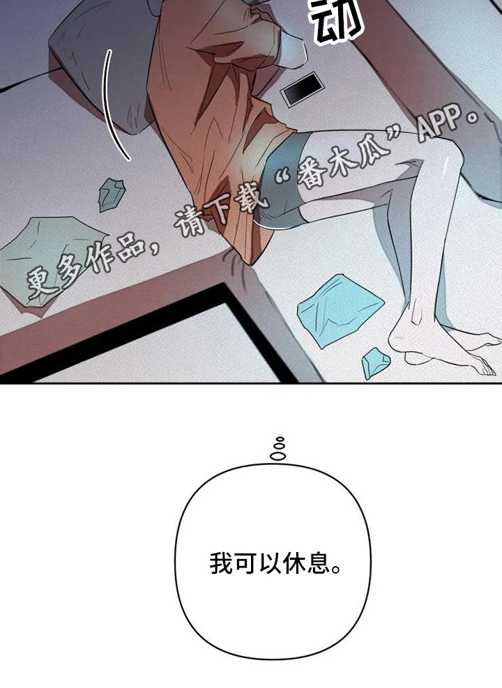 甜蜜杀戮第11话图