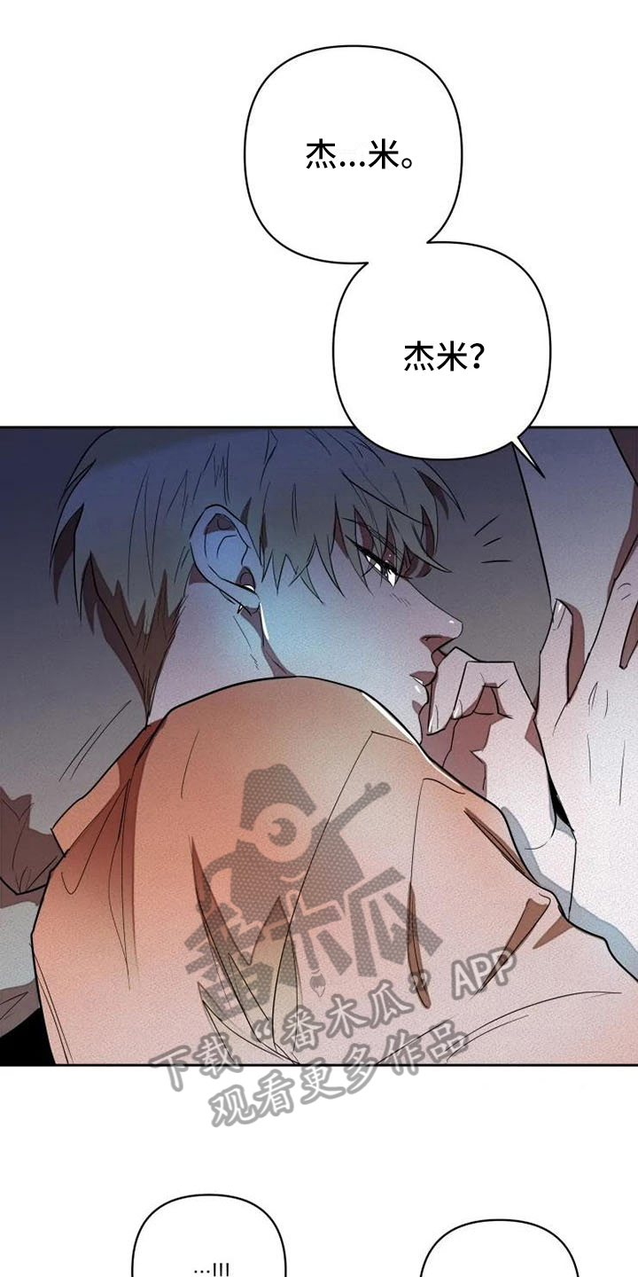 甜蜜杀戮第12话图