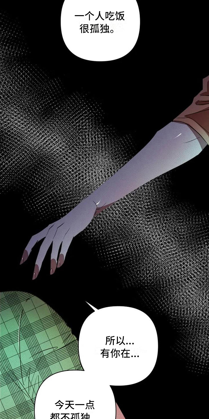 甜蜜杀戮第13话图