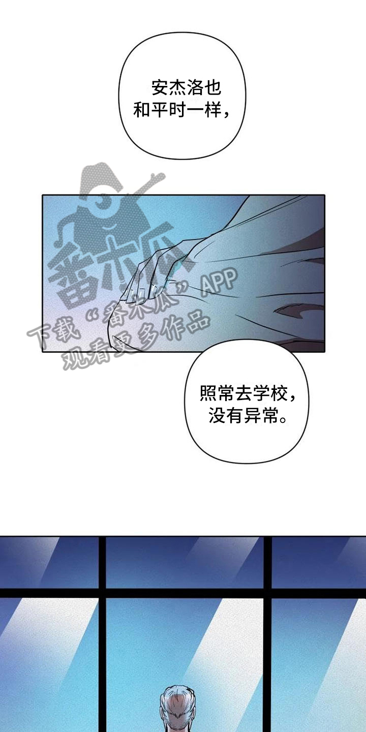 甜蜜杀戮第15话图