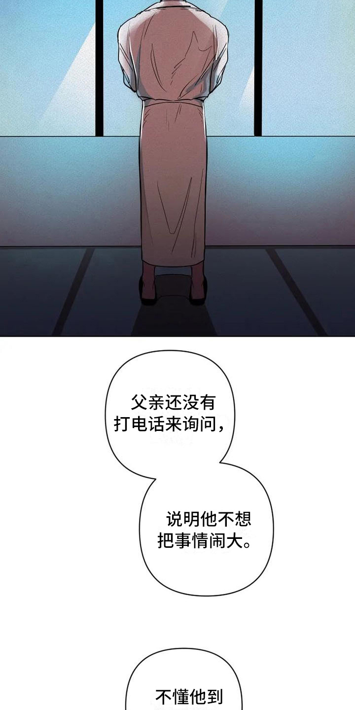 甜蜜杀戮第15话图