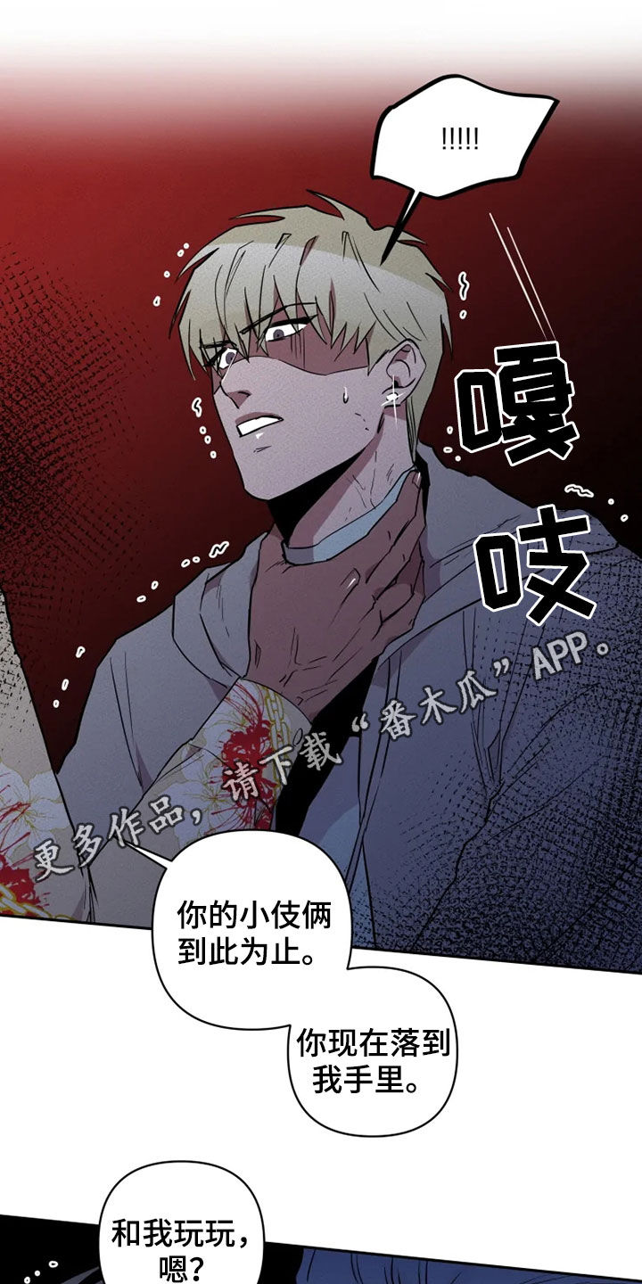 甜蜜杀戮第19话图