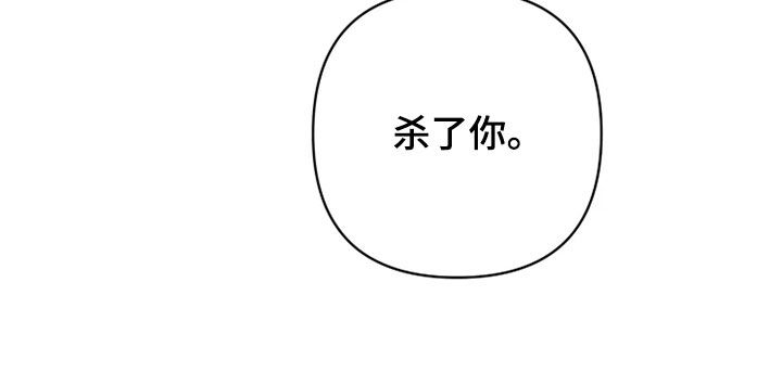 甜蜜杀戮第19话图