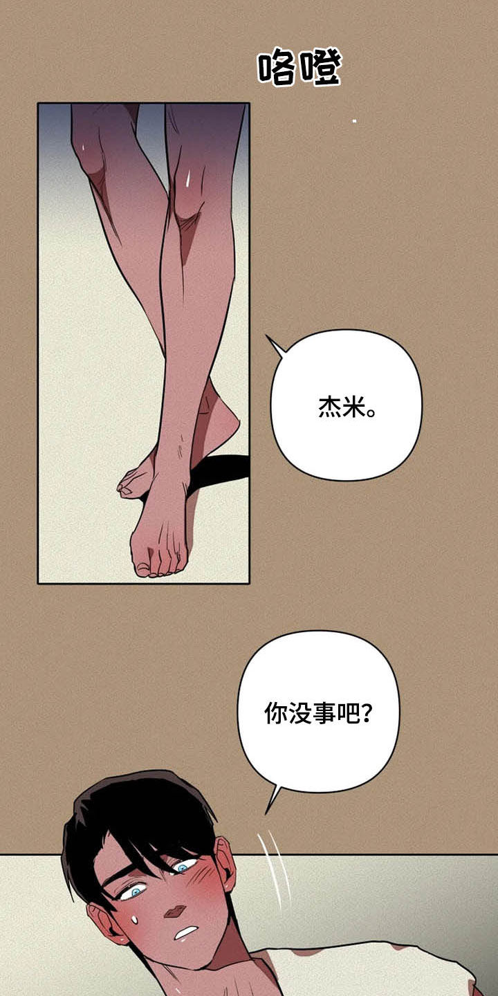 甜蜜杀戮第21话图