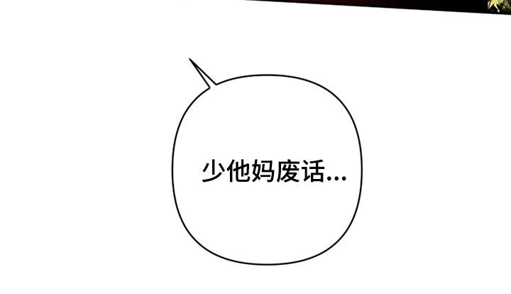 甜蜜杀戮第22话图