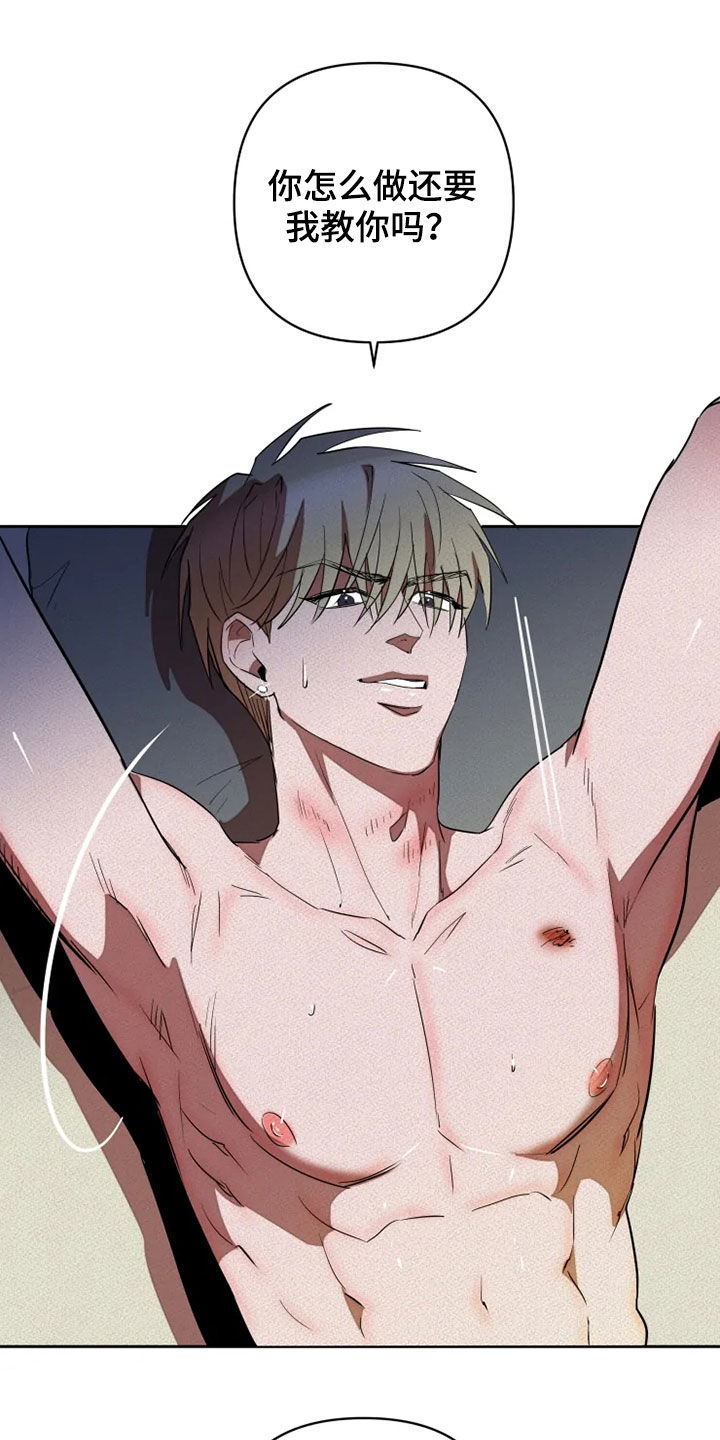 甜蜜杀戮第23话图