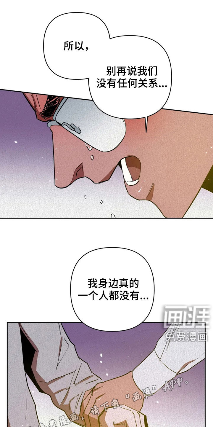 甜蜜杀戮第25话图