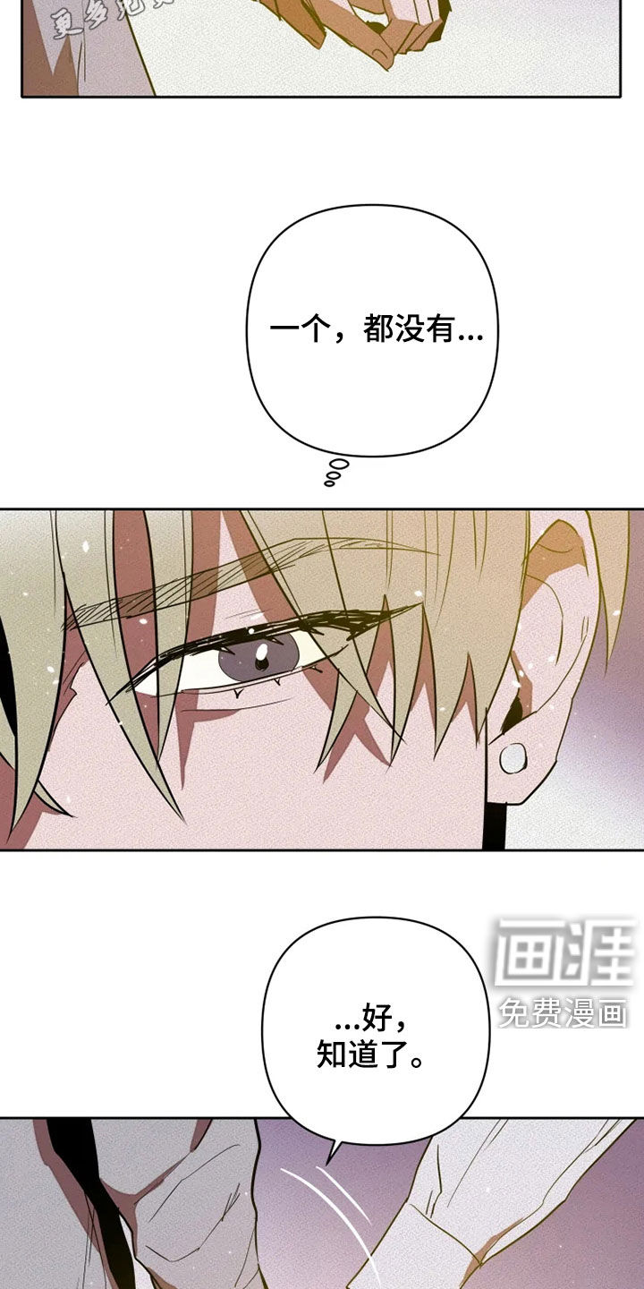 甜蜜杀戮第25话图