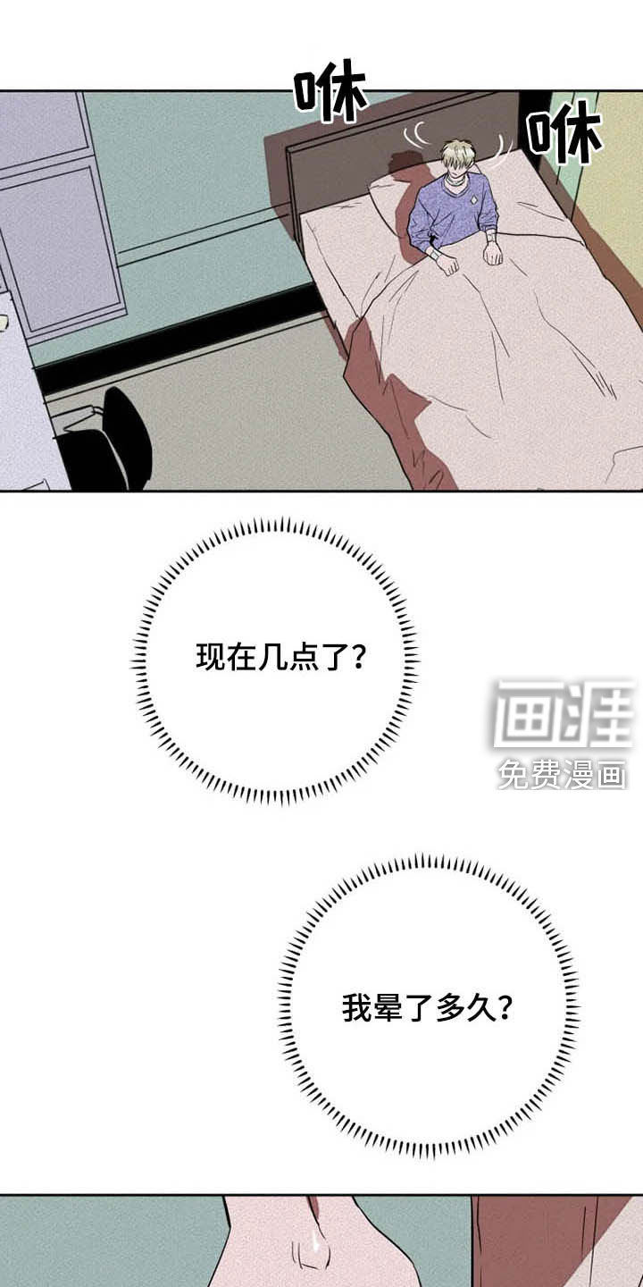 甜蜜杀戮第27话图