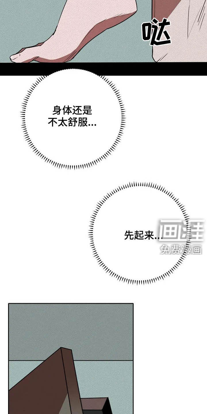 甜蜜杀戮第27话图