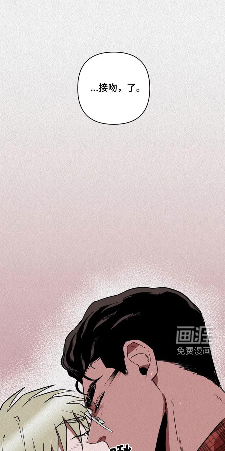 甜蜜杀戮第28话图