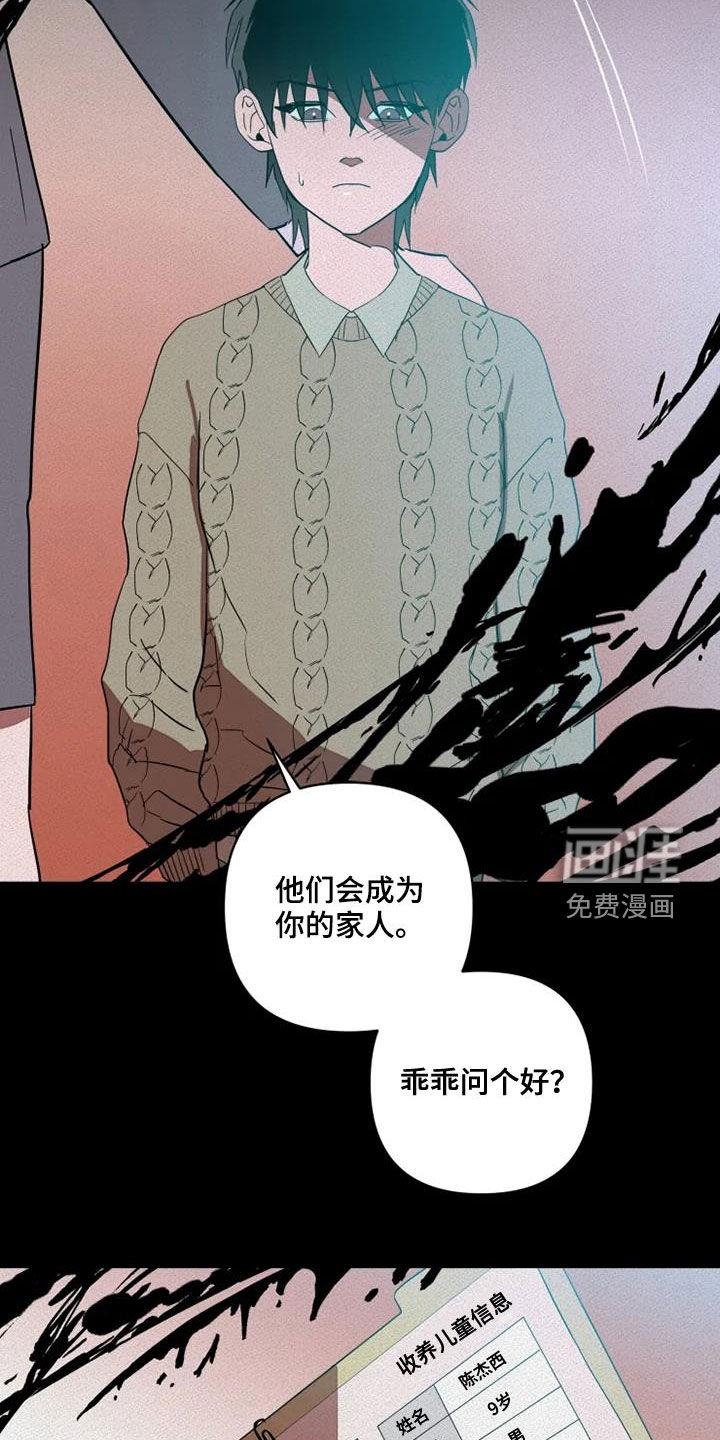 甜蜜杀戮第29话图