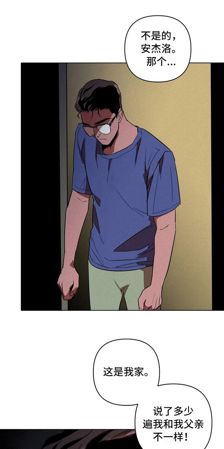 甜蜜杀戮第3话图