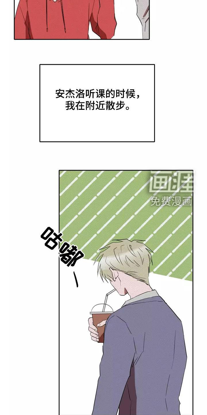 甜蜜杀戮第32话图