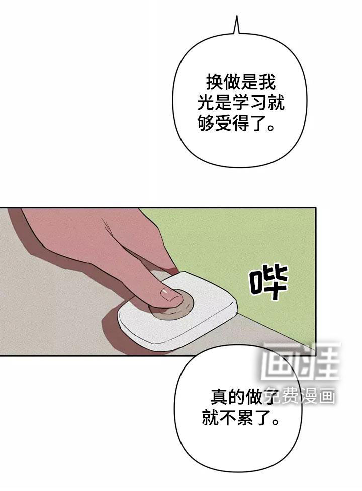 甜蜜杀戮第32话图