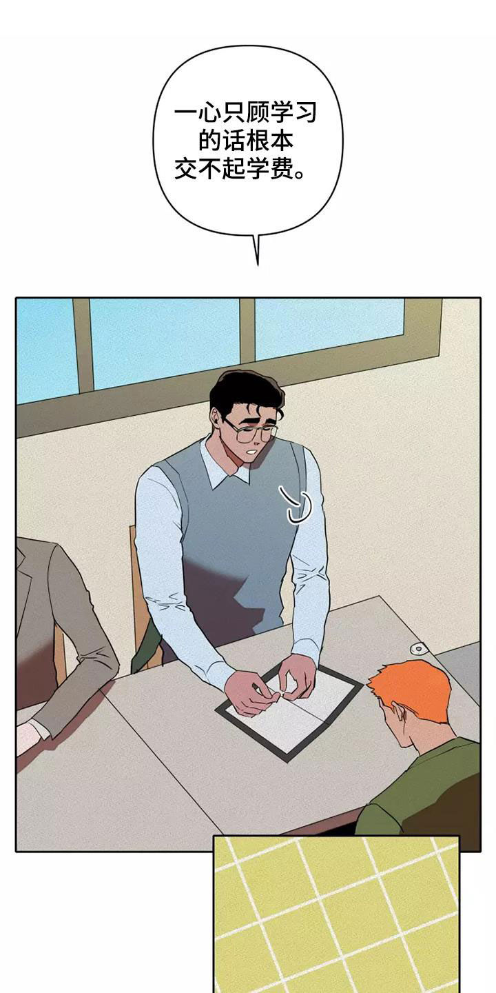 甜蜜杀戮第33话图