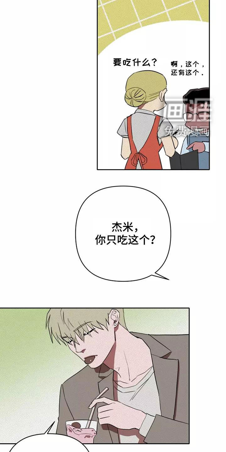 甜蜜杀戮第33话图