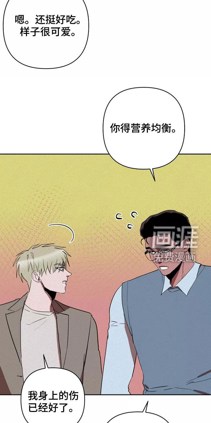 甜蜜杀戮第33话图