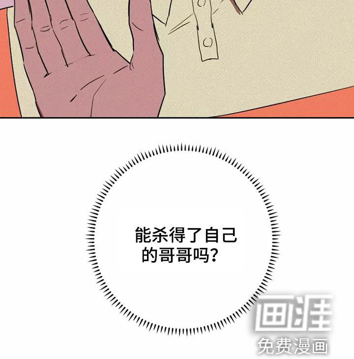 甜蜜杀戮第33话图