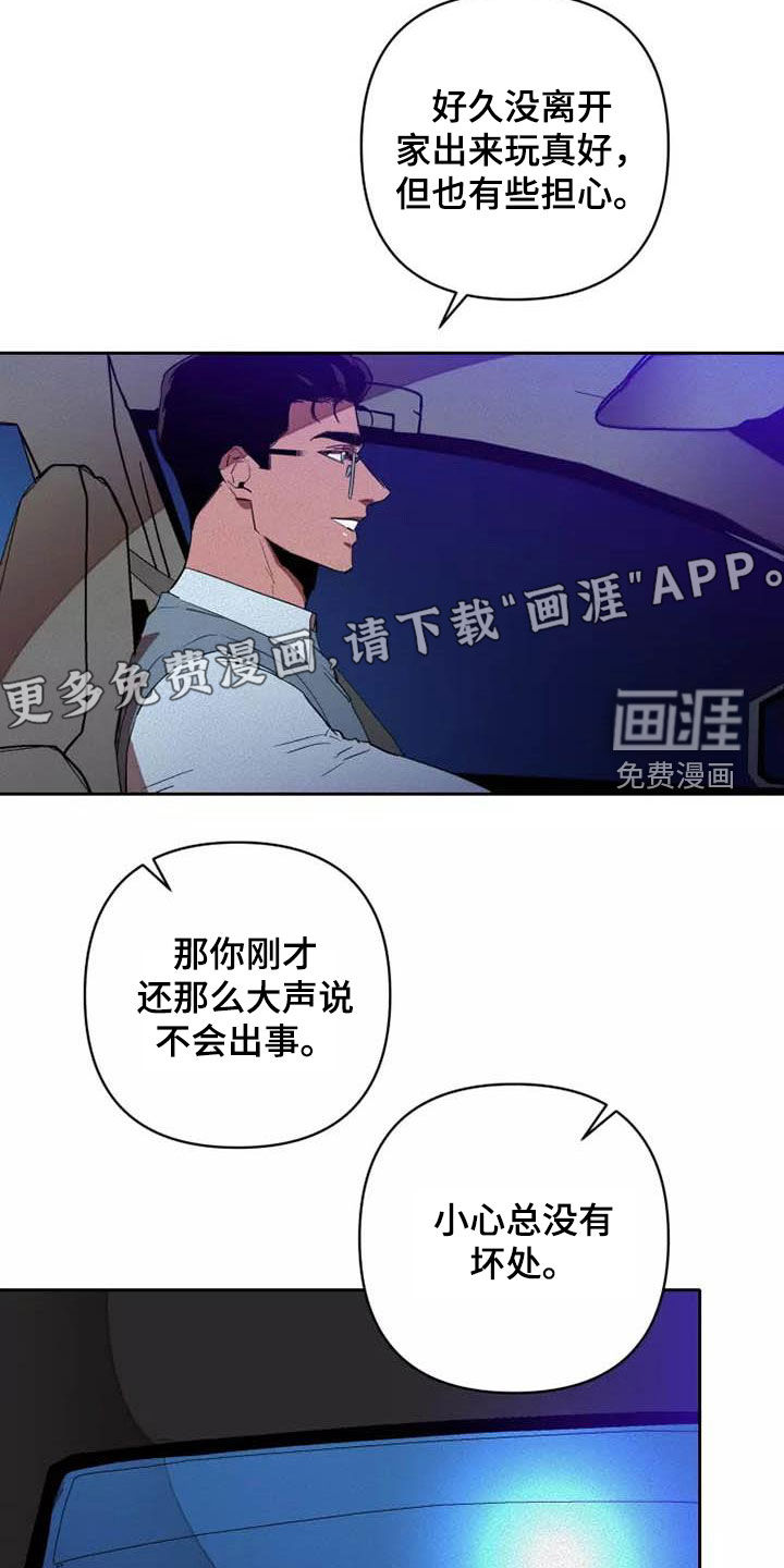 甜蜜杀戮第35话图