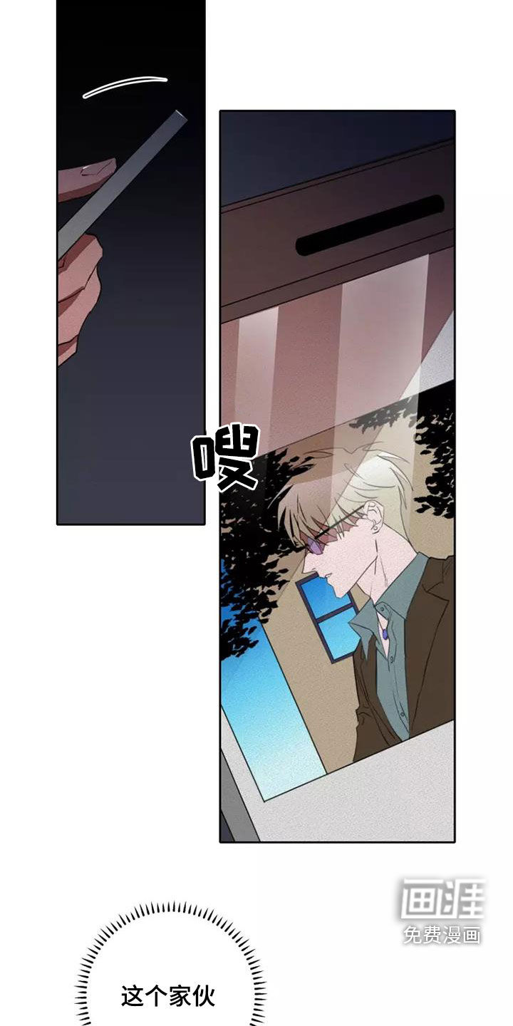 甜蜜杀戮第38话图