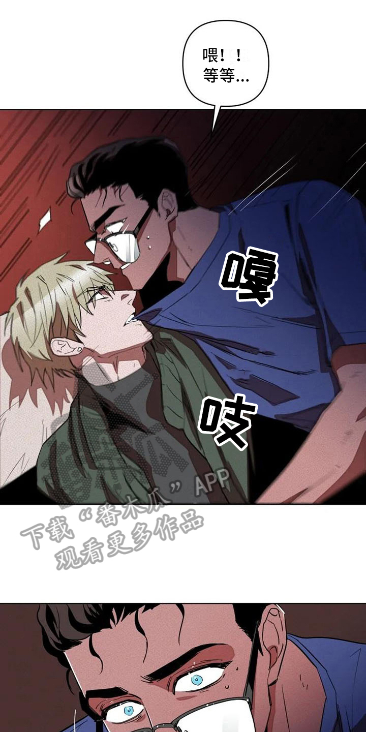 甜蜜杀戮第4话图