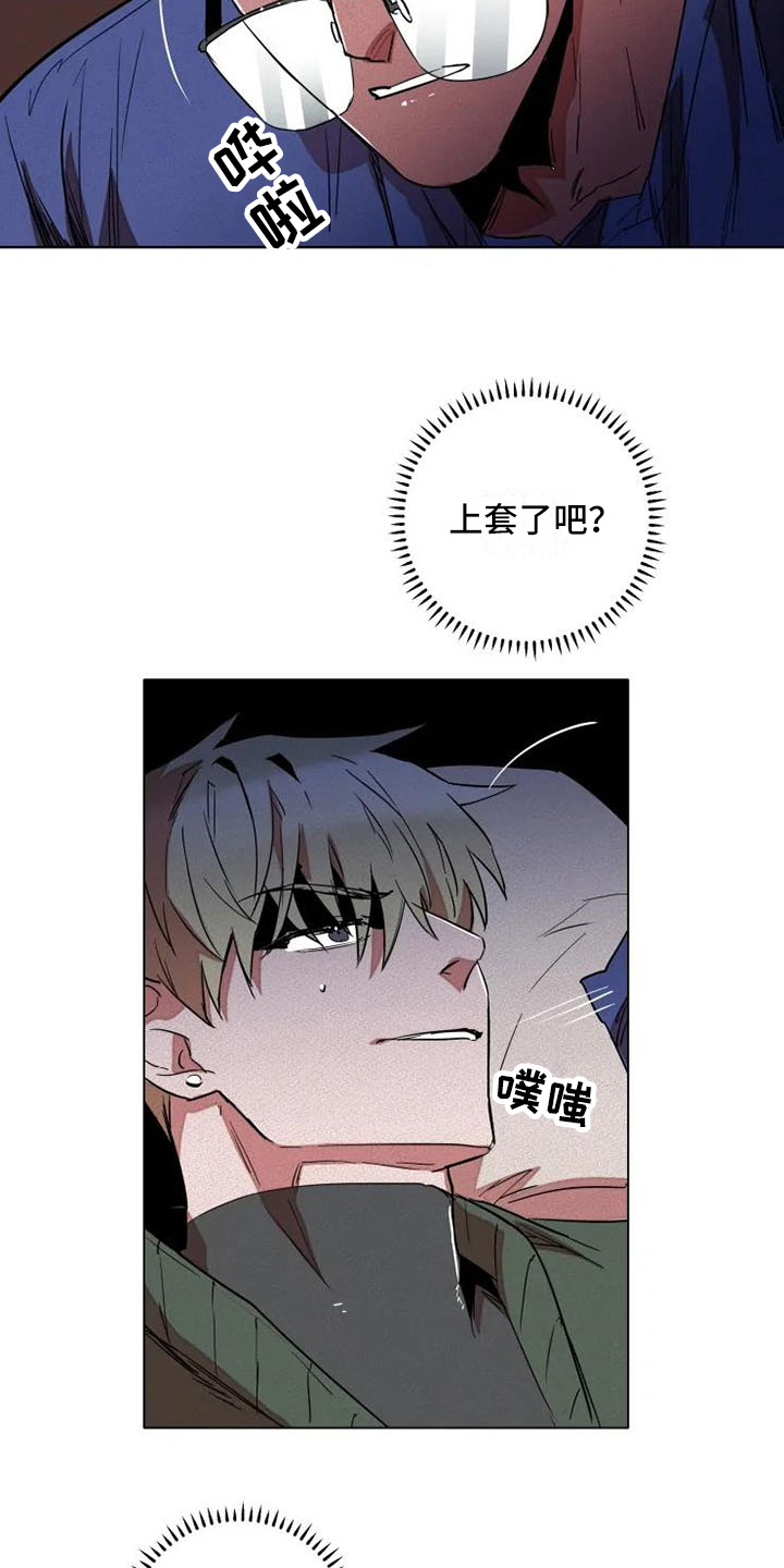 甜蜜杀戮第4话图