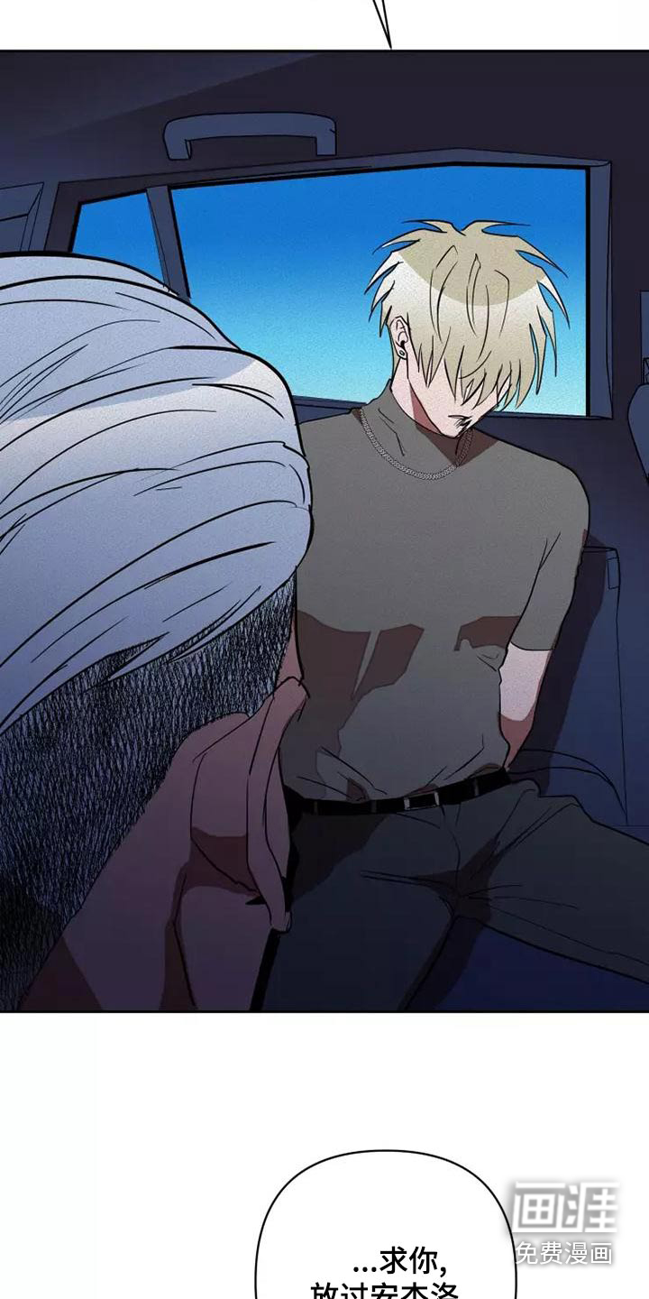 甜蜜杀戮第42话图