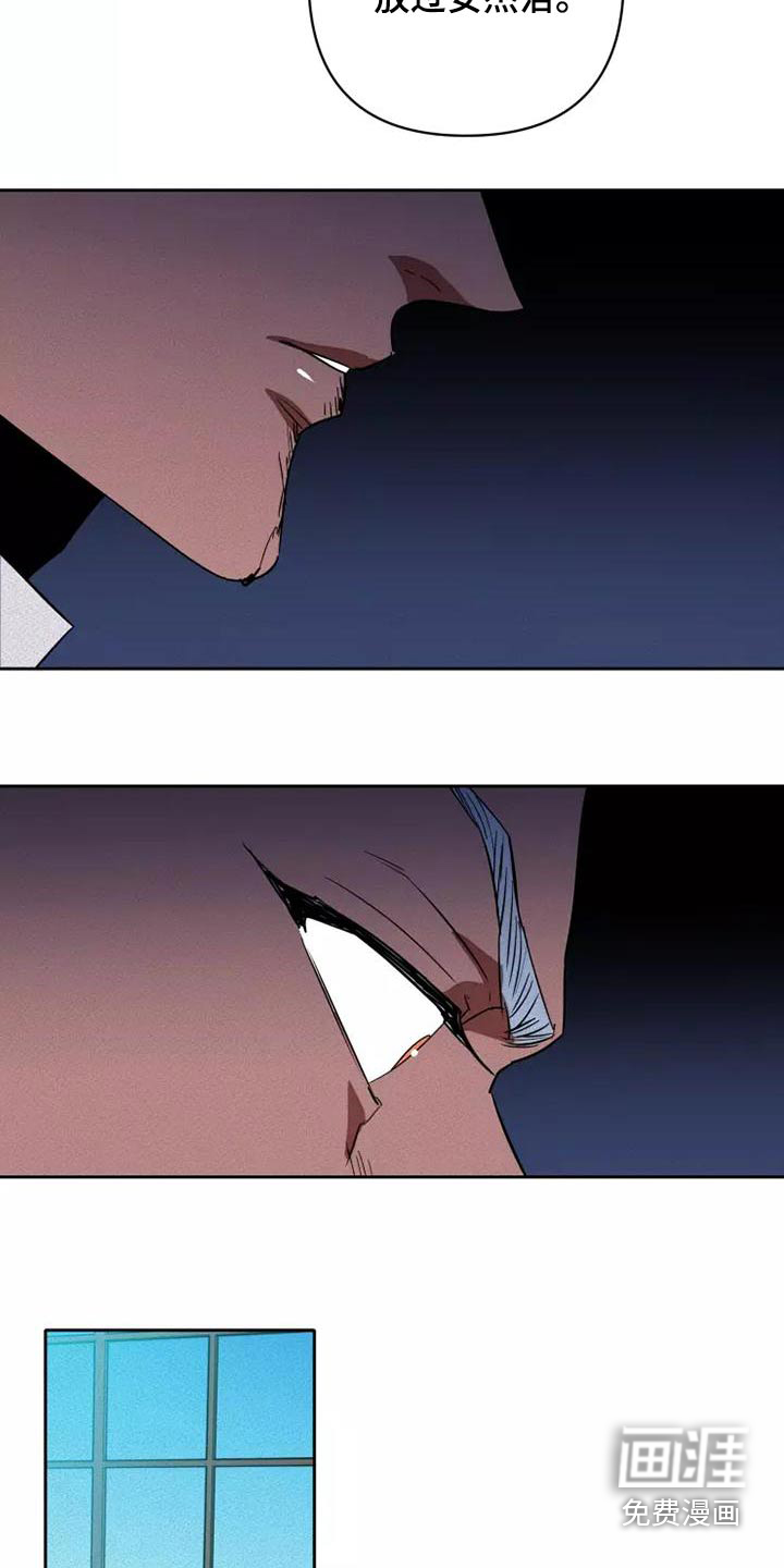 甜蜜杀戮第42话图