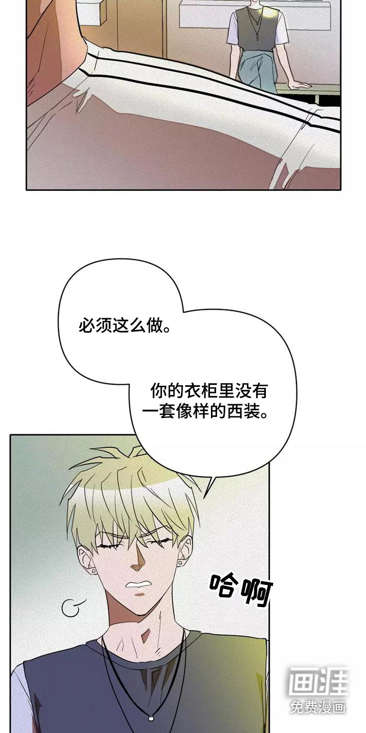 甜蜜杀戮第43话图