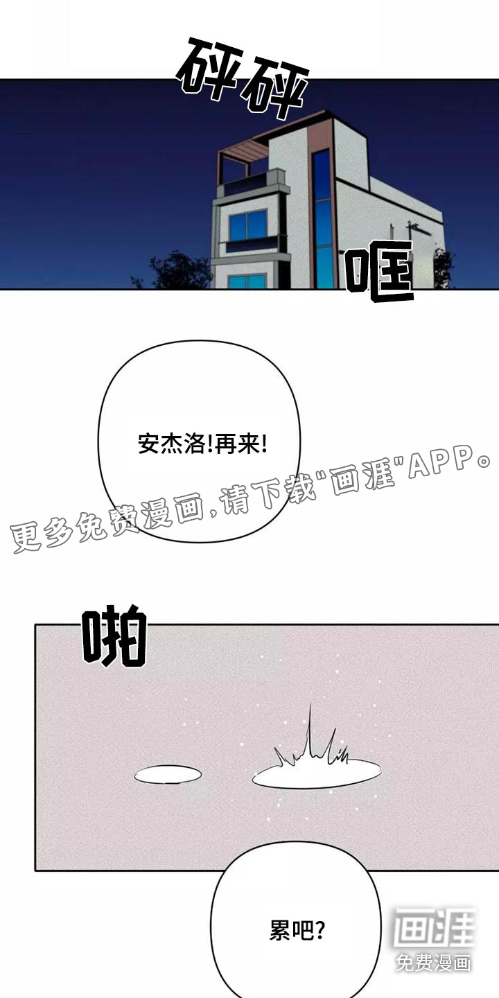 甜蜜杀戮第45话图