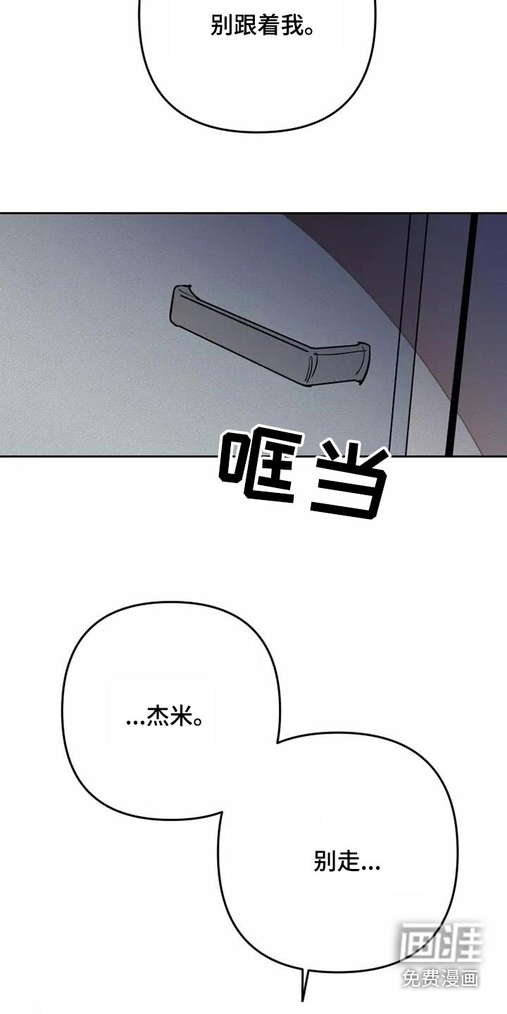 甜蜜杀戮第47话图