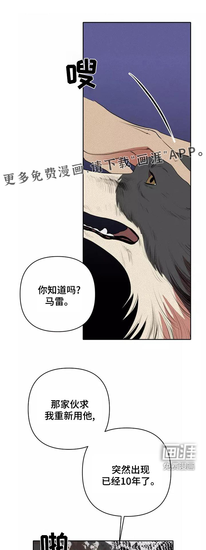 甜蜜杀戮第48话图