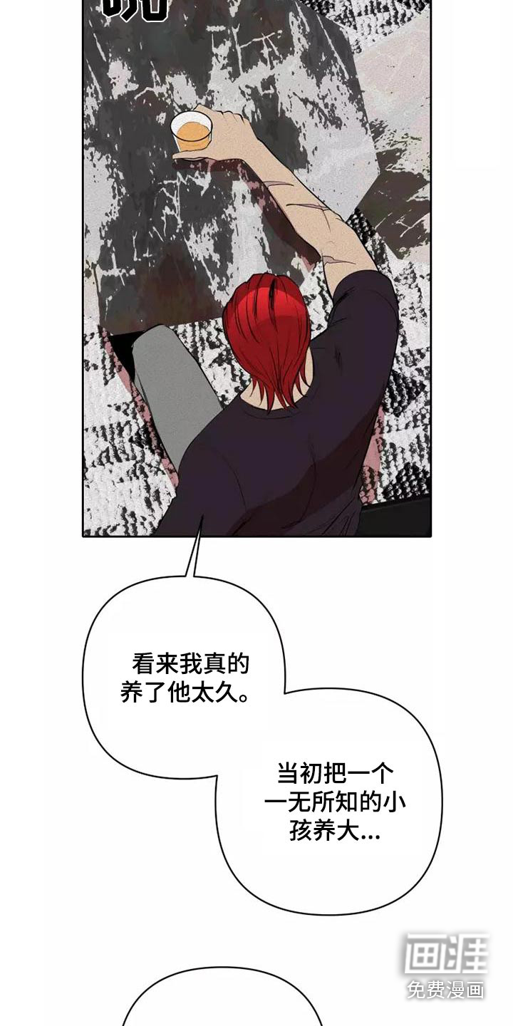 甜蜜杀戮第48话图