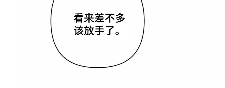 甜蜜杀戮第48话图