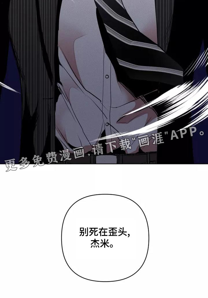 甜蜜杀戮第48话图