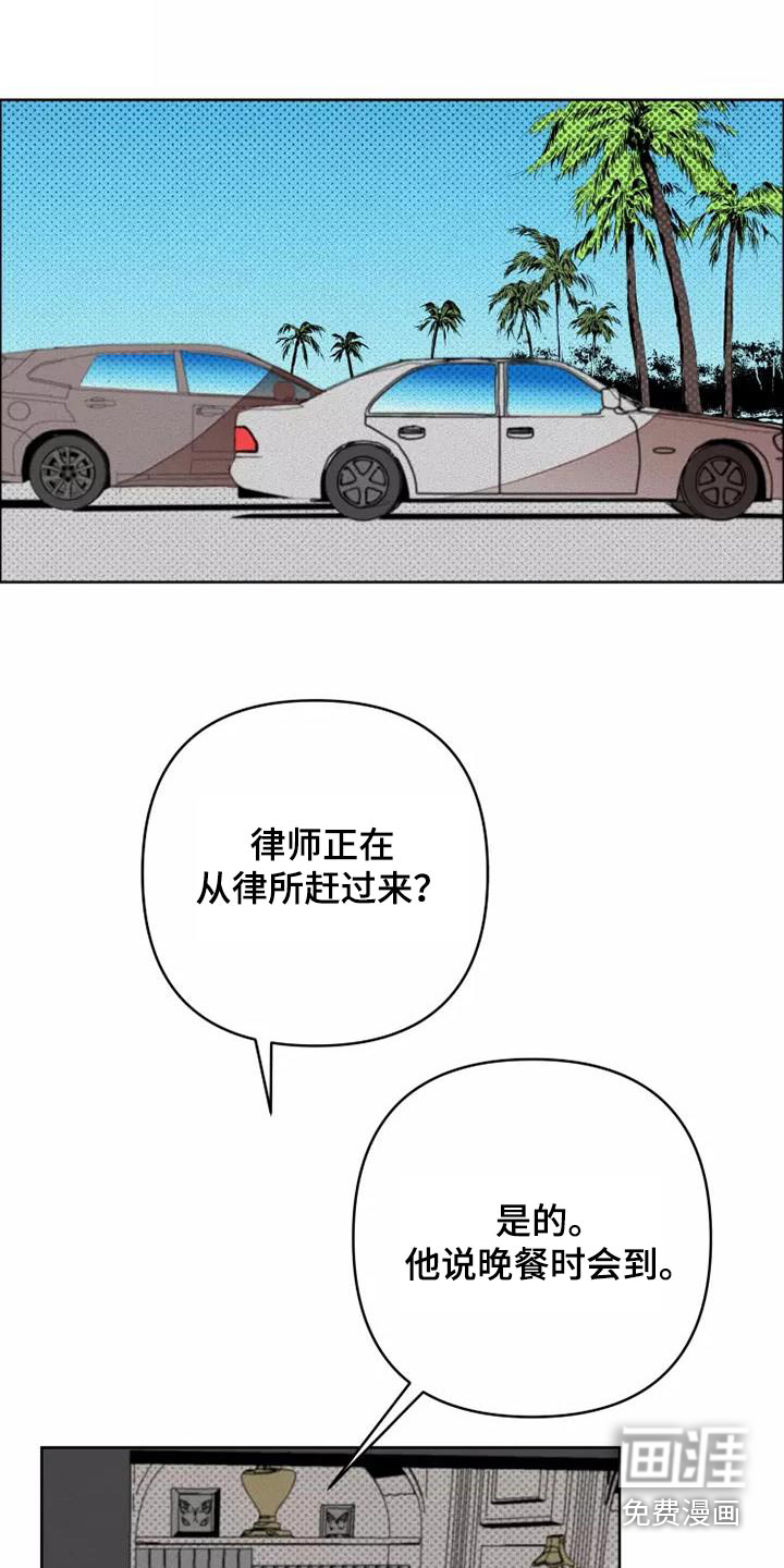 甜蜜杀戮第49话图