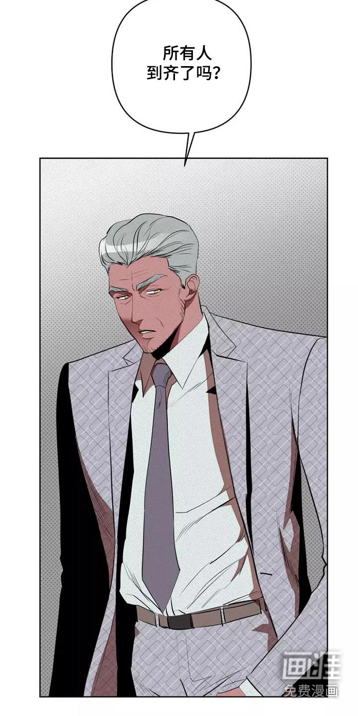 甜蜜杀戮第50话图