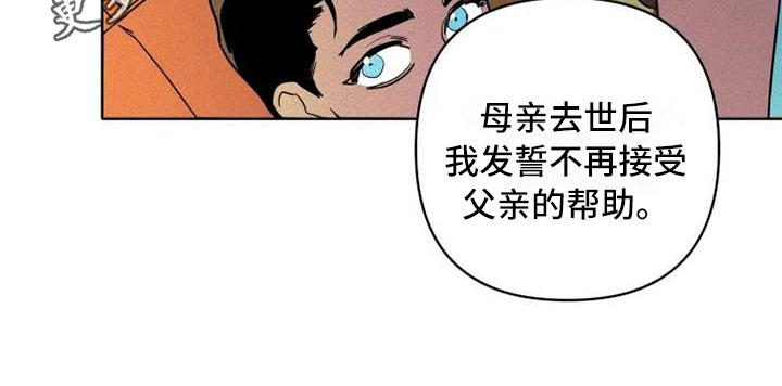 甜蜜杀戮第6话图