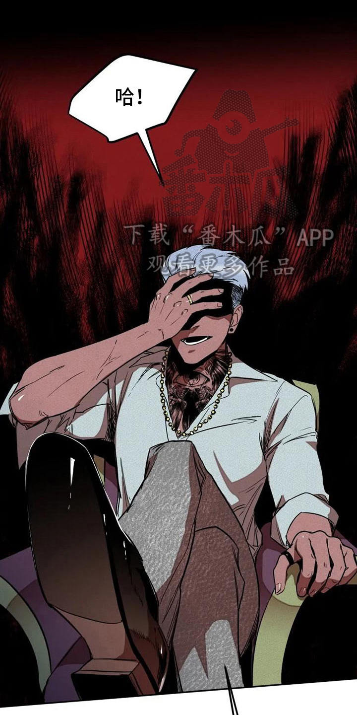 甜蜜杀戮第8话图