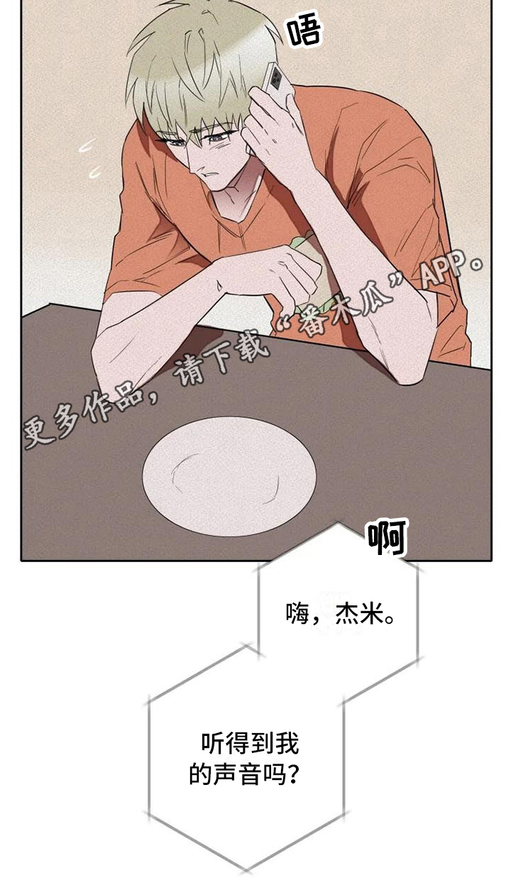 甜蜜杀戮第8话图