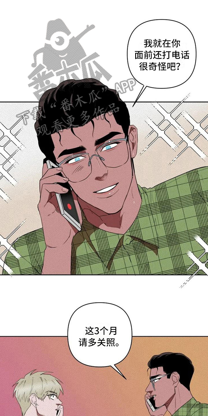 甜蜜杀戮第9话图