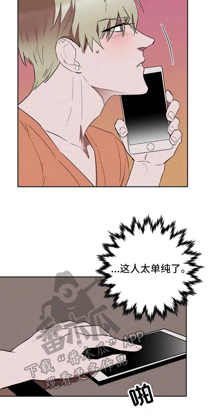 甜蜜杀戮第9话图