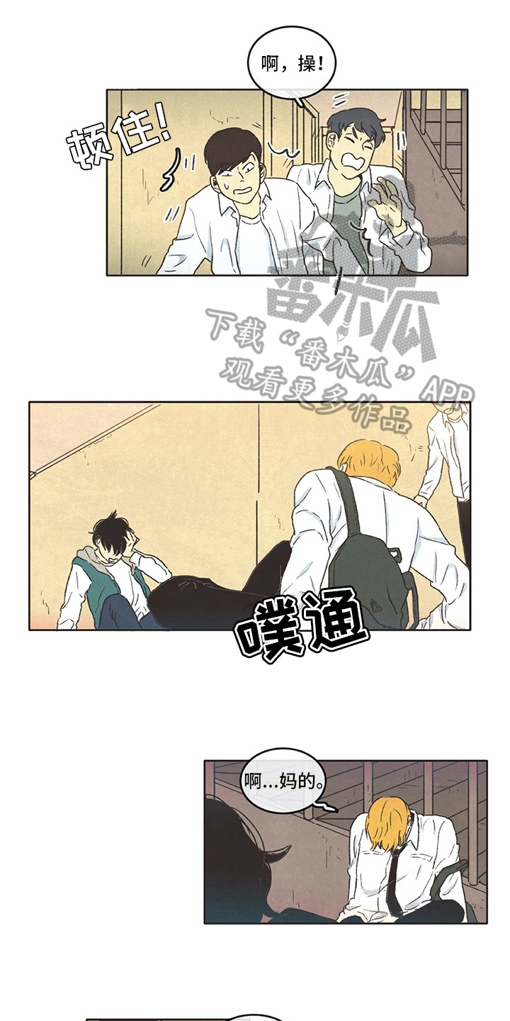 同存简介第10话图